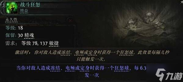 《流放之路2》祈求者闪避护盾流闪现打击BD攻略
