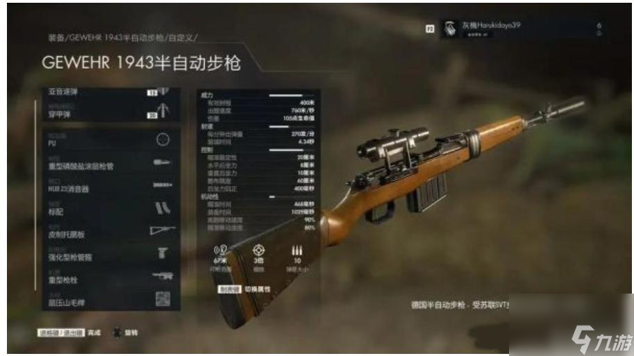 狙击精英5怎么玩