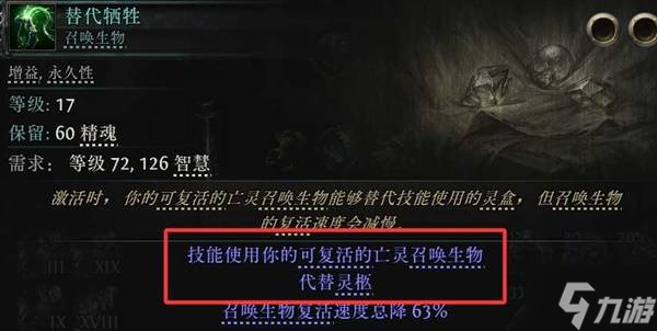 《流放之路2》祈求者闪避护盾流闪现打击BD攻略