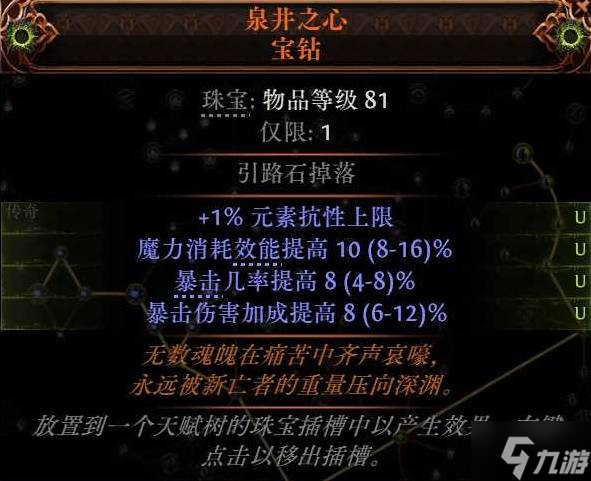 《流放之路2》祈求者闪避护盾流闪现打击BD攻略