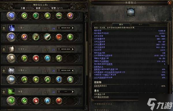 《流放之路2》锐眼冰射BD详解 冰射锐眼怎么玩