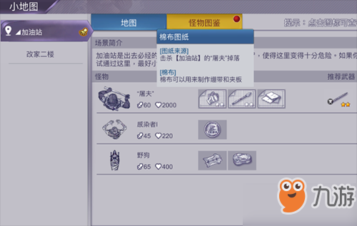 阿瑞斯病毒枪怎么获得