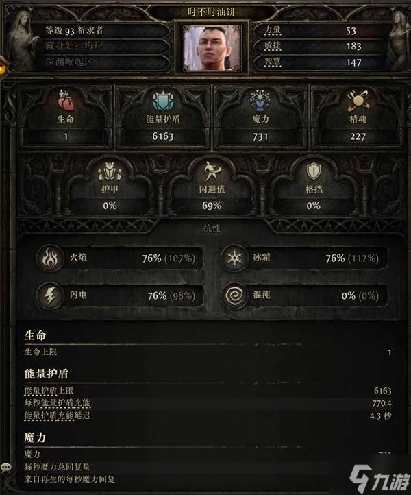 《流放之路2》祈求者闪避护盾流闪现打击BD攻略