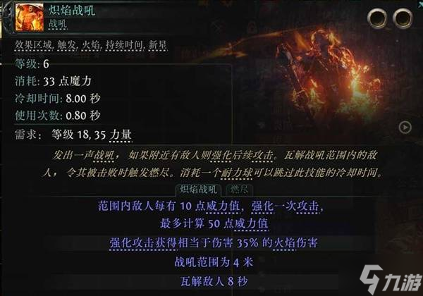《流放之路2》祈求者闪避护盾流闪现打击BD攻略