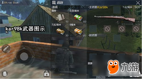 85狙和88狙哪个好