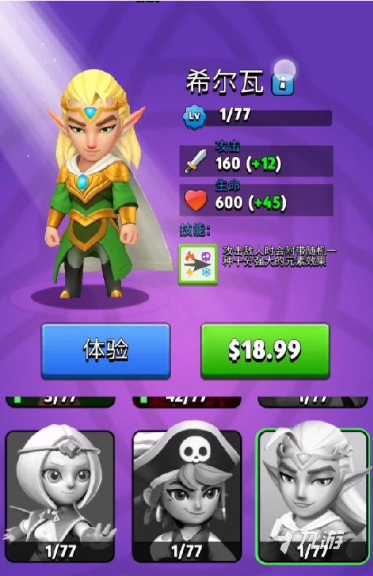 弓箭传说角色哪个好用 弓箭传说强力角色推荐