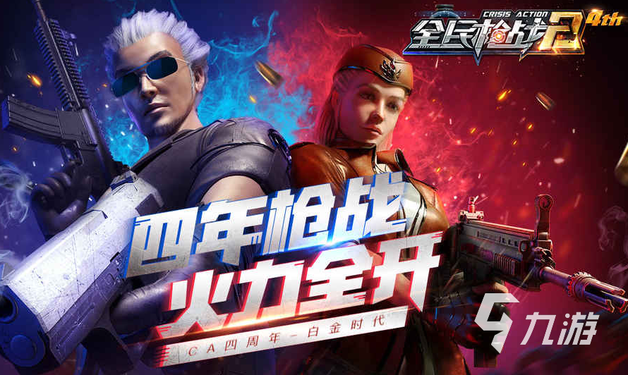 2023比较火的射击游戏有哪些 枪战射击题材游戏top5