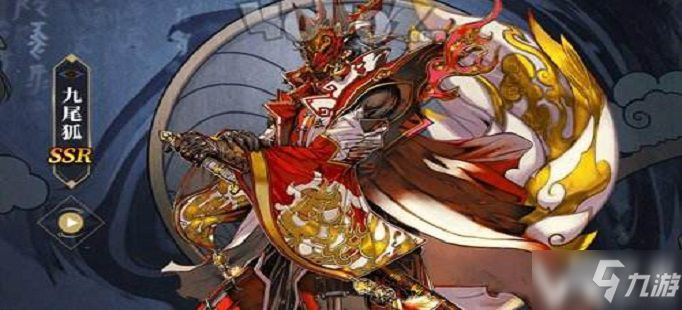 山海镜花九尾狐值得培养吗