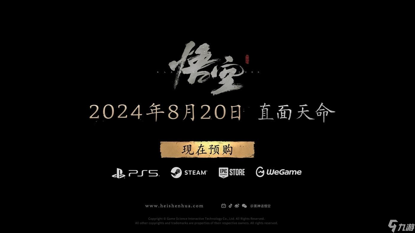 《黑神话 悟空》挑战81难成就全解析