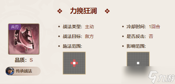 三国志战棋版曹纯值得培养吗