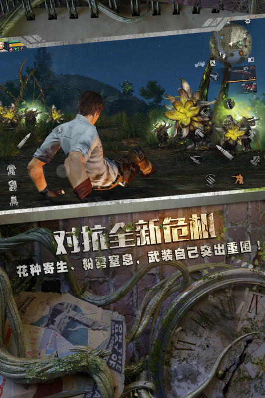 有什么联机生存游戏手游