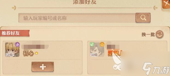 森之国度怎么加好友 森之国度加好友方法分享