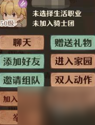 森之国度怎么加好友 森之国度加好友方法分享