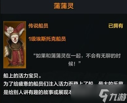 命运方舟船员怎么获取