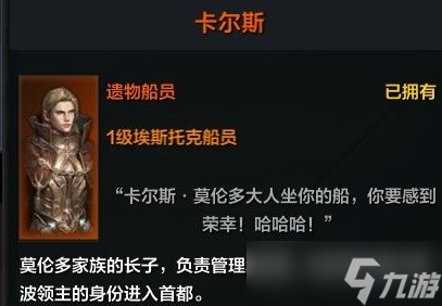 命运方舟船员怎么获取