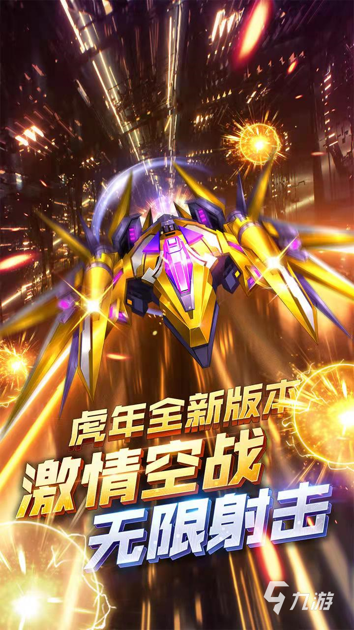 单机射击手游排行榜前十名2022 好玩的手机单机射击游戏有哪些