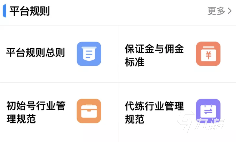 三国杀手游账号交易平台哪个好 三国杀手游账号买卖怎么操作
