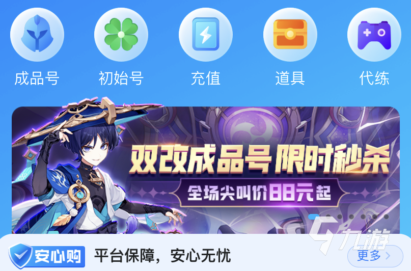 三国杀手游账号交易平台哪个好 三国杀手游账号买卖怎么操作