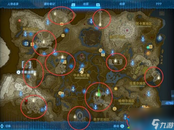 塞尔达传说王国之泪龙之泪怎么触发 龙之泪位置在哪