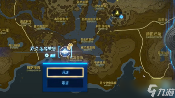 塞尔达传说王国之泪西诺克斯位置