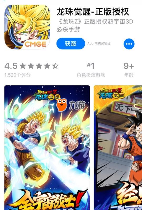 龙珠觉醒什么时候关服