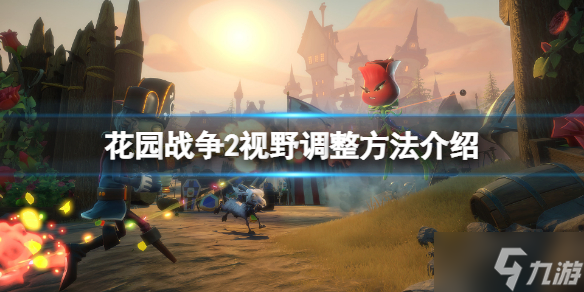 植物大战僵尸花园战争怎么调中文