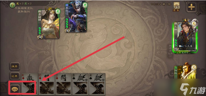 三国杀手游周年庆表情在哪