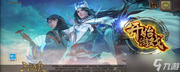 三国杀手游国战在哪