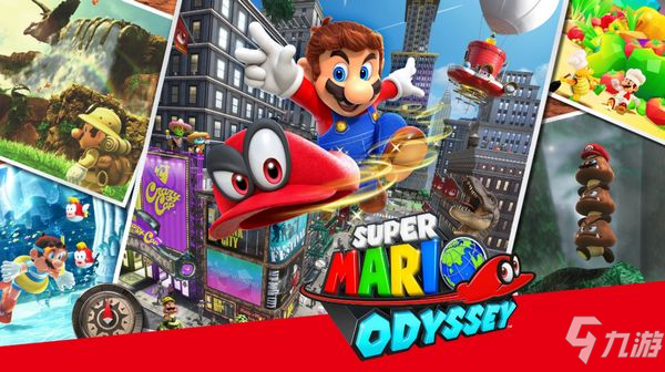 超级马里奥奥德赛在哪玩