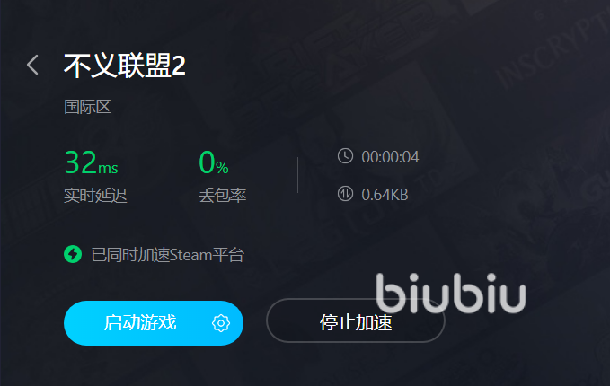 不义联盟2卡顿用什么加速器好 不义联盟2加速器推荐分享