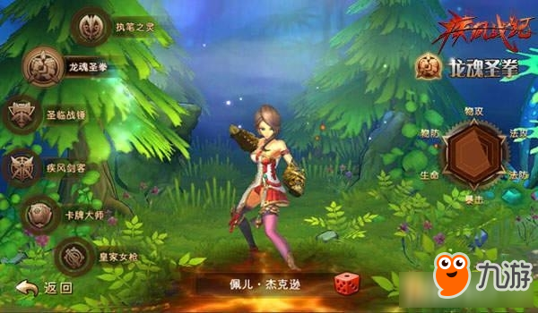 疾风战纪手游哪个职业厉害 疾风战纪手游职业选哪个好