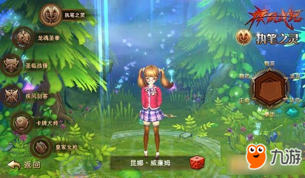 疾风战纪手游哪个职业厉害 疾风战纪手游职业选哪个好