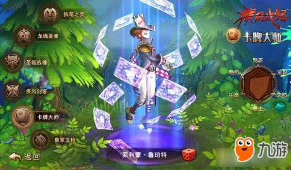 疾风战纪手游哪个职业厉害 疾风战纪手游职业选哪个好