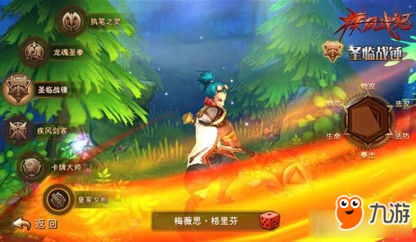 疾风战纪手游哪个职业厉害 疾风战纪手游职业选哪个好