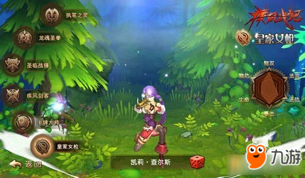 疾风战纪手游哪个职业厉害 疾风战纪手游职业选哪个好