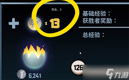 鹅鸭杀肉汁赏金有什么用 鹅鸭杀肉汁赏金作用介绍