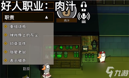 鹅鸭杀肉汁赏金有什么用 鹅鸭杀肉汁赏金作用介绍