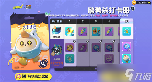 蛋仔派对鹅鸭杀联动皮肤一览 鹅鸭杀联动皮肤多少钱