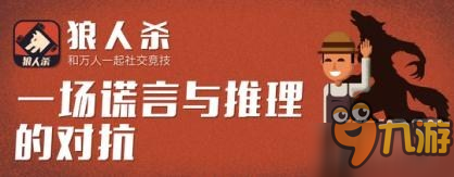 狼人杀新手怎么玩