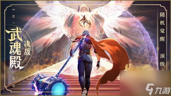 新斗罗大陆手游阵容