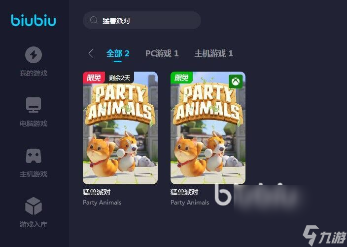猛兽派对要不要加速器 动物派对加速器使用推荐
