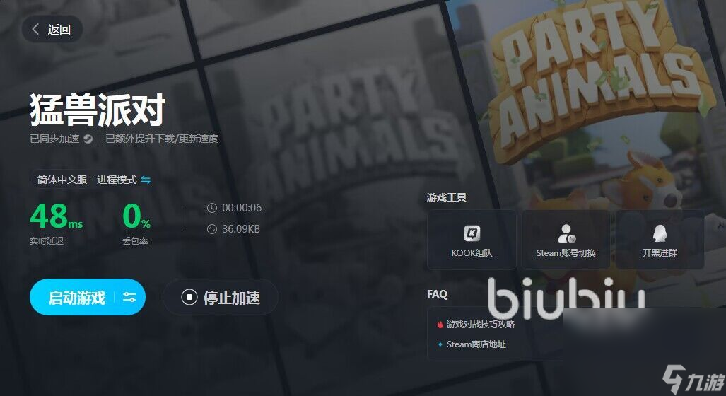 猛兽派对要不要加速器 动物派对加速器使用推荐