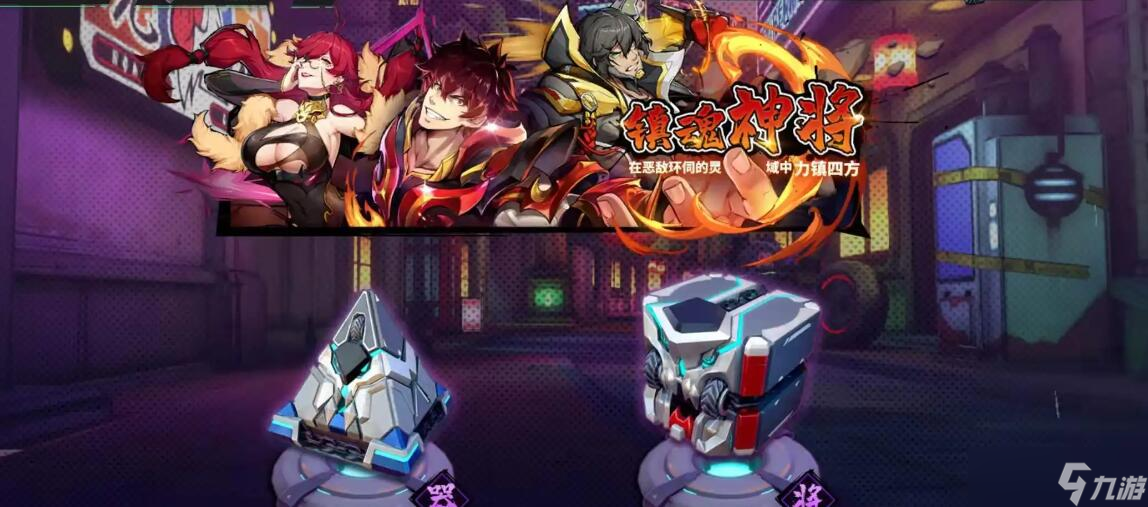 镇魂街天生为王联机功能介绍