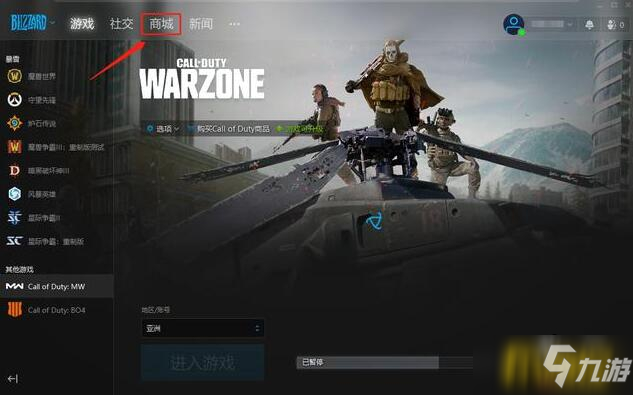使命战区手游怎么下载