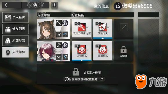明日方舟4-7怎么过
