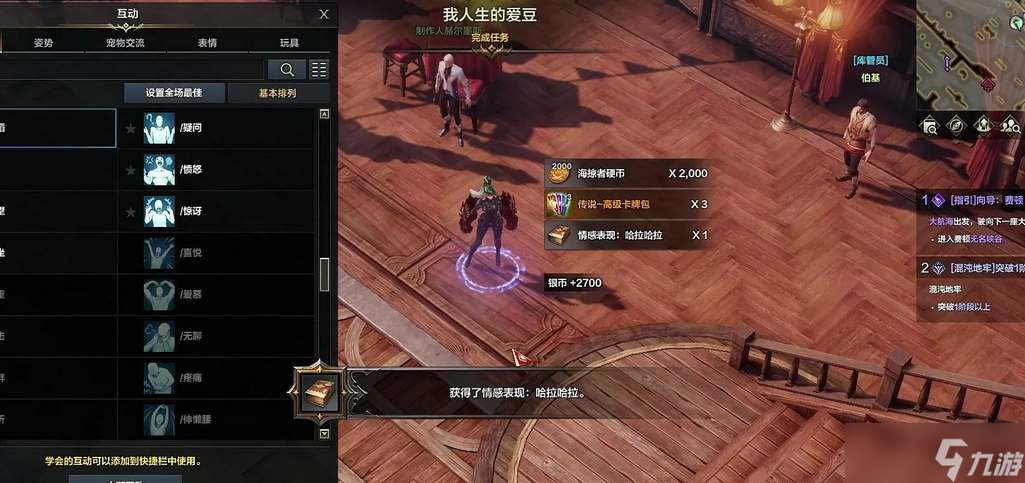 命运方舟追忆之屋有什么用