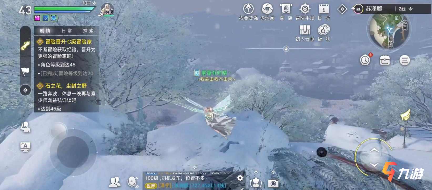 天谕手游好玩吗烧钱吗