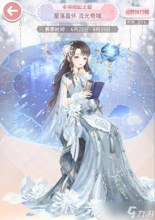 奇迹暖暖游戏评选赛攻略——天使爱美丽 打造完美搭配
