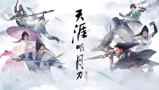 天涯明月刀手游满级多少级 满级介绍[多图]