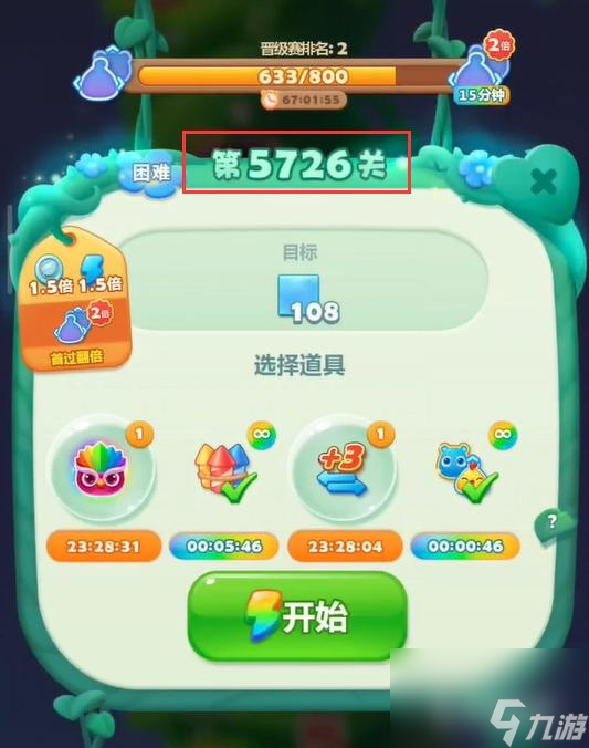 开心消消乐5726关怎么过？